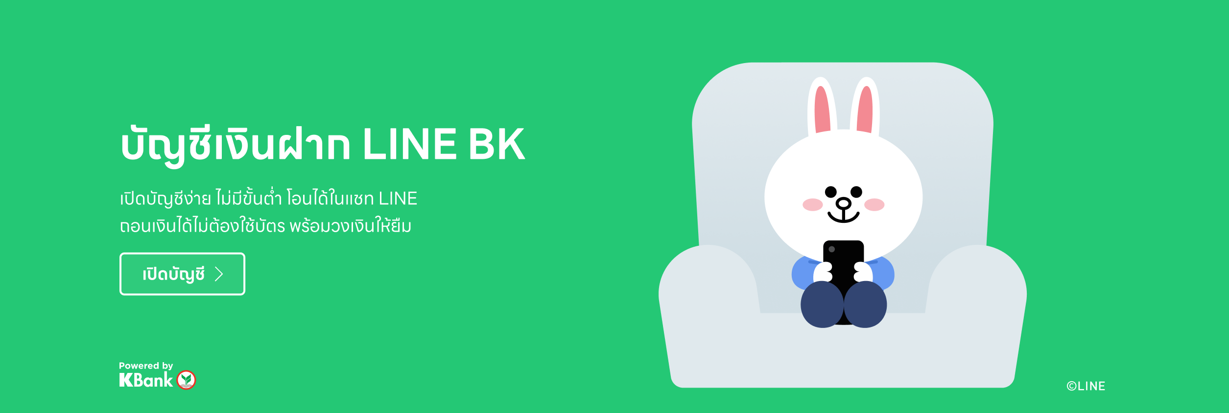 Protect privacy and block spam calls with Line's number filter for peaceful communications